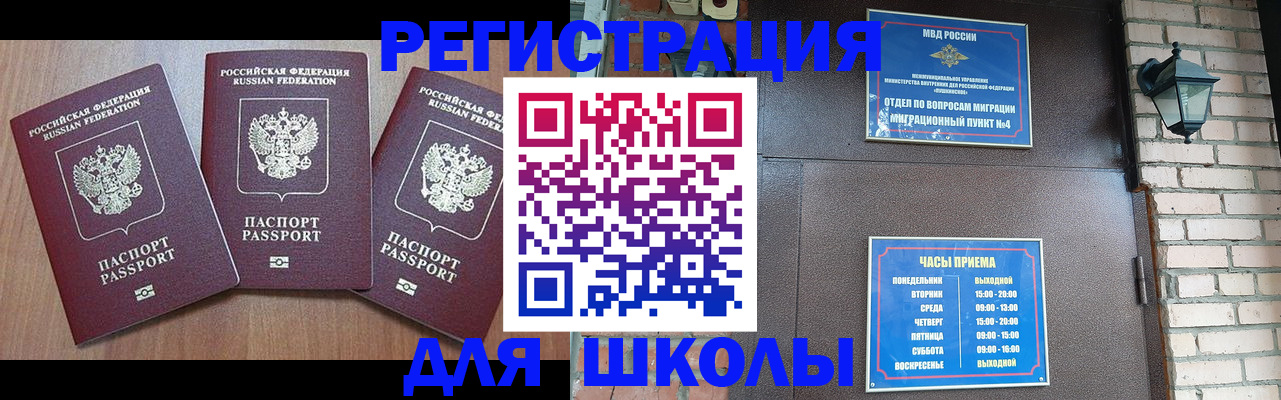 временная прописка в ЕАО