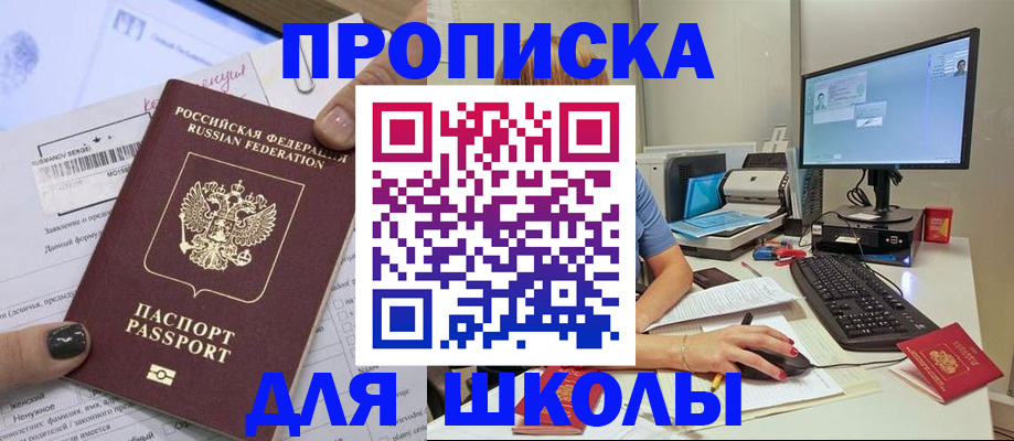 прописка поиск в ЕАО