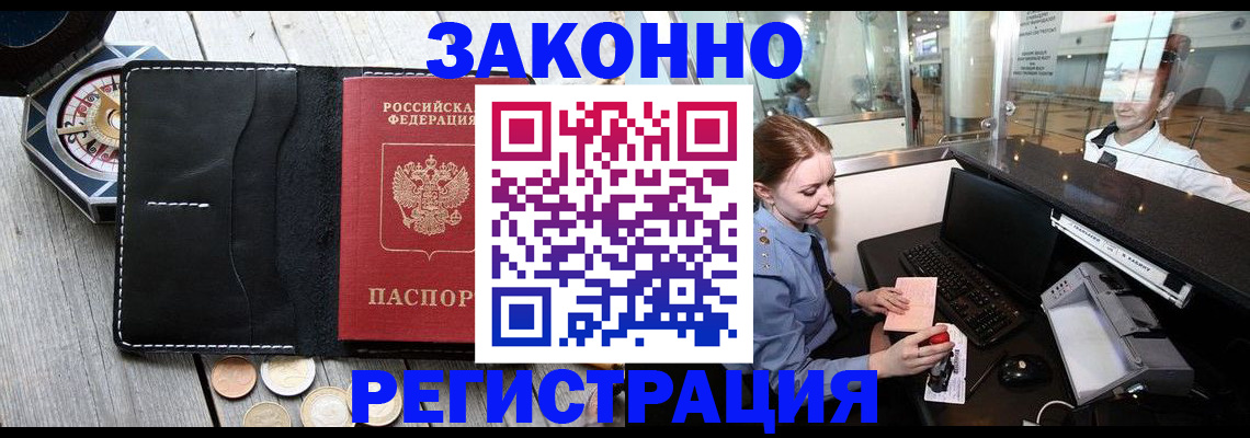 регистрация для школы в ЕАО