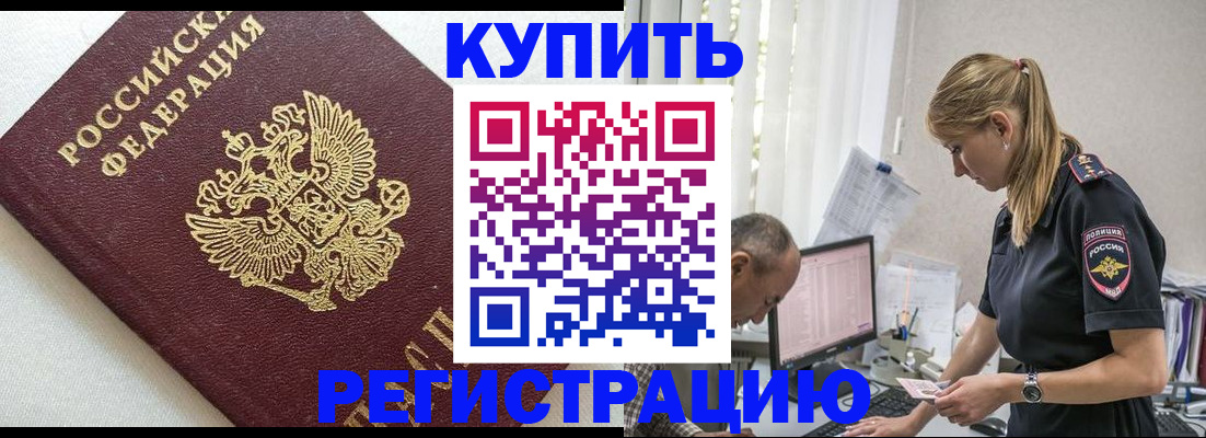 регистрация для школы в ЕАО