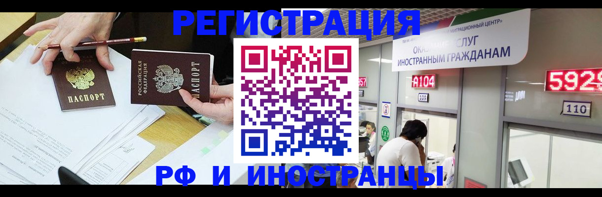 временная регистрация госуслуги в ЕАО